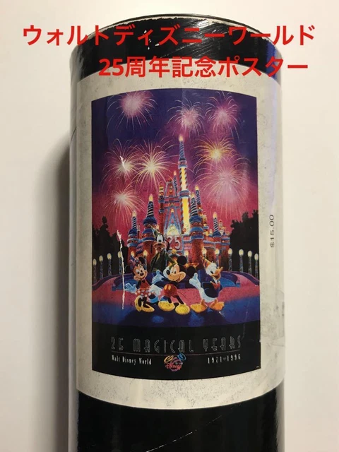 Walt Disney World 25Th Anniversary Poster *Amount is not included.