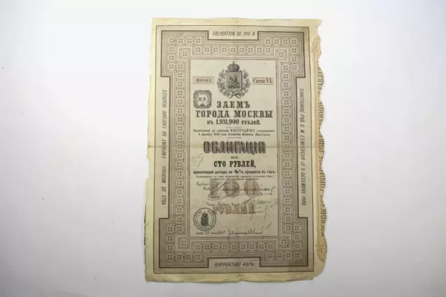 Russian Bond Emprunt De La Ville De Moscou 100 Roubles 4% Serie Vi 1896