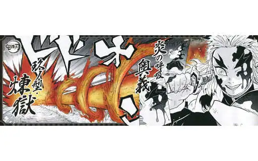 Rengoku Kyojuro Poster for Sale by Fhatershop