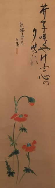 O1630 Japanische Aufhängbare Scroll Kakejiku Vintage Hand- Farbe Papier Blumen