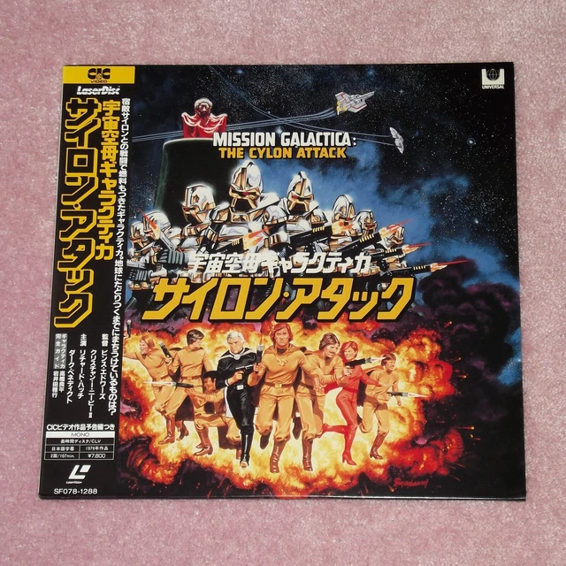 BATTLESTAR GALACTICA Mission Galactica: The Cylon Attack - JAPAN LASERDISC + OBI