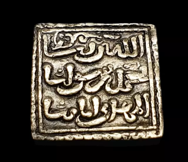 Almohad (Muwahhidun) Silver Square 1 Dirham Islamic North Africa Coin