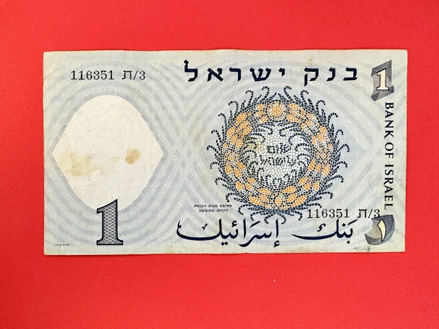 1958 Israel - 1 Lirot - Vf - L5