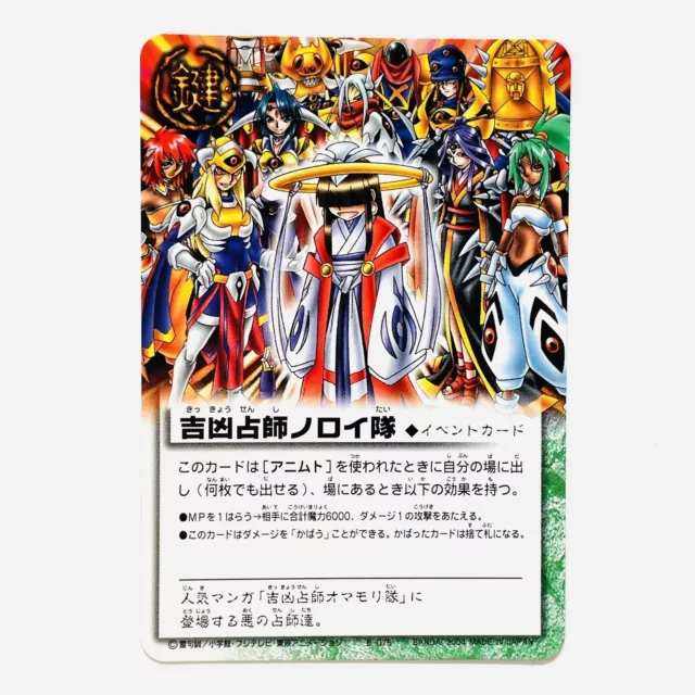 Zatch Bell (In High Spirits) #PR-011 Promo Card USED Trading Card Game TCG  CCG