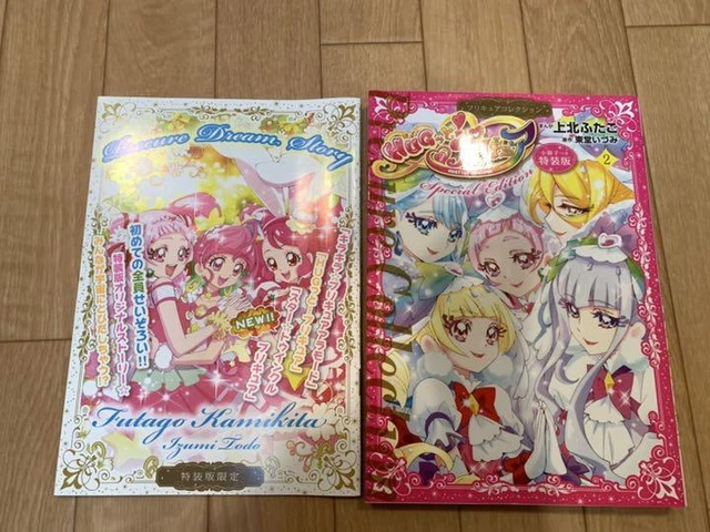 MANGA HUGTTO PRETTY Cure Collection! PreCure vol.2 Special EUR 14,13 ...
