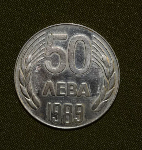 Bulgaria 50 leva Coats of Arms 1989 coin