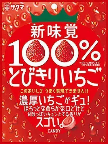 Japanese popular sweets Sakuma Superb Strawberry Candy 65g x 6 Bags from JP 6539