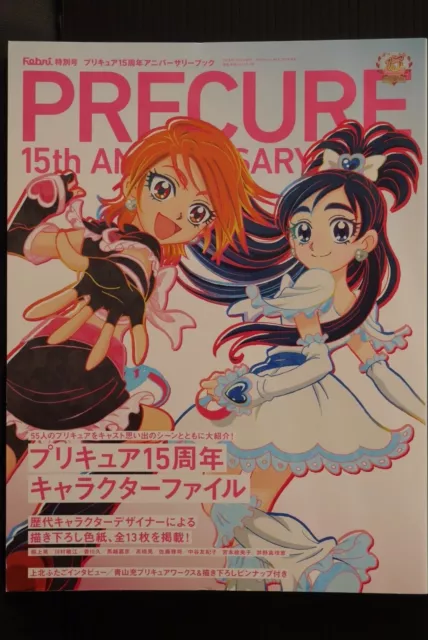 JAPAN PreCure/ Pretty Cure 15th Anniversary Book