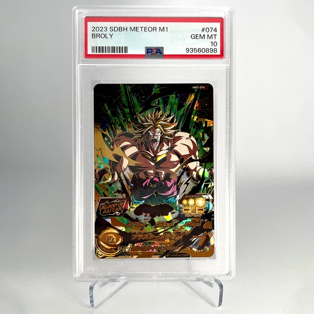 【最安値】2024 SDBH METEOR M6孫悟空 SECRET PSA10 最安値】2024 SDBH METEOR M6孫悟空 SECRET PSA10