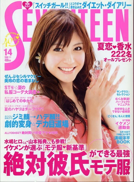 SEVENTEEN - Arisa SEVENTEEN 1445 Sato Arisa $46.13 - PicClick CA