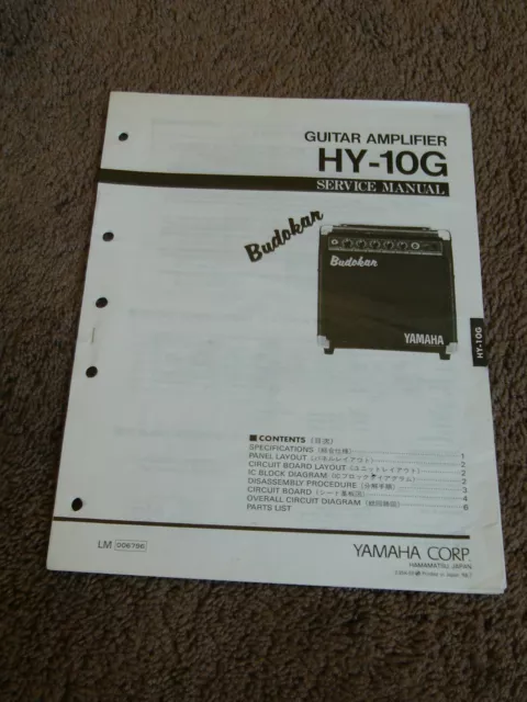 YAMAHA HY-10GIIIギターアンプ のりだす