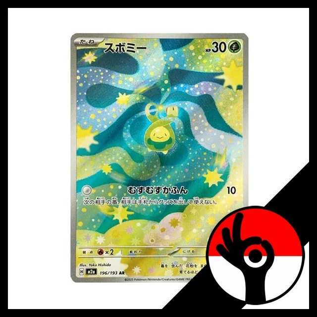 Budew AR 196/193 – MEGA Dream Ex – Japanese Pokémon Card – Full Art Art Rare – Near Mint - View #5