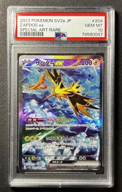 2023 Pokémon 151 Japanese JP SV2a 204/165 Zapdos EX SAR Special Art Rare PSA 10