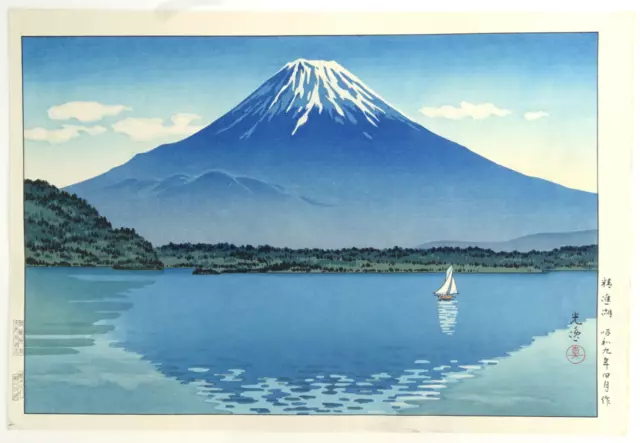 Tsuchiya Koitsu "Shojin Lake by Mount Fuji" Japanese Wood Block Print