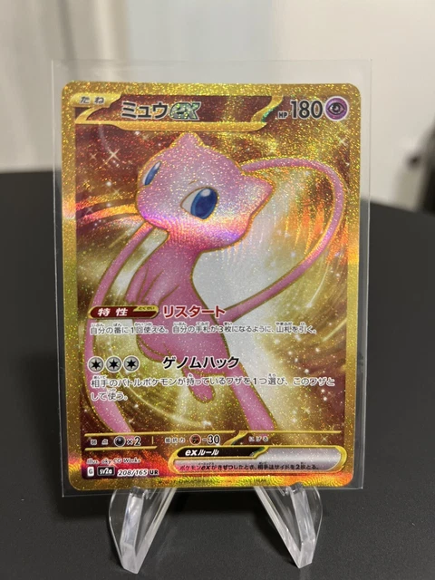CARTE POKÉMON 151 Mew ex 208/165 UR sv2a Gold Rare Scarlet