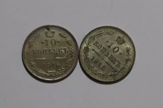 🧭 Russia 10 Kopeks 1915 + 10 Kopeks 1916 Silver B53 #46 Zy17