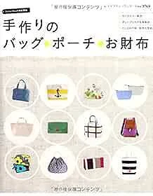 Lady Boutique Series no. 3769 Handmade Craft Book Japan Bag pouch purse form JP