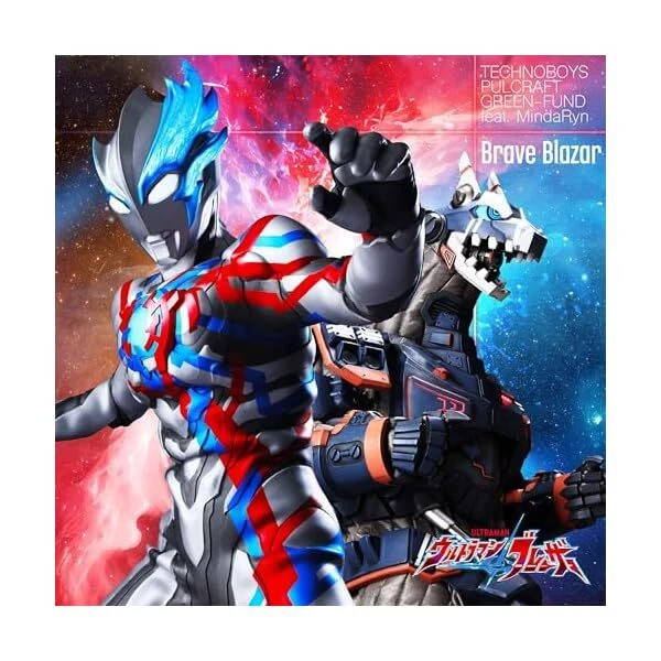 SPECIAL EFFECTS DRAMA "Ultraman Blazer" Late Ending Theme "Brave JP 66