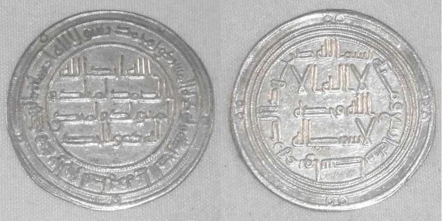 Islamic Coin Umayyad Silver Dirham Yazid II bin Abdel Malik 104 AH Wasit Iraq