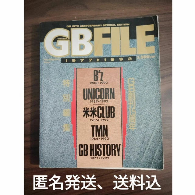 GB FILE 1977-1992 GB 15th Anniversary Special Edition B'z $55.15