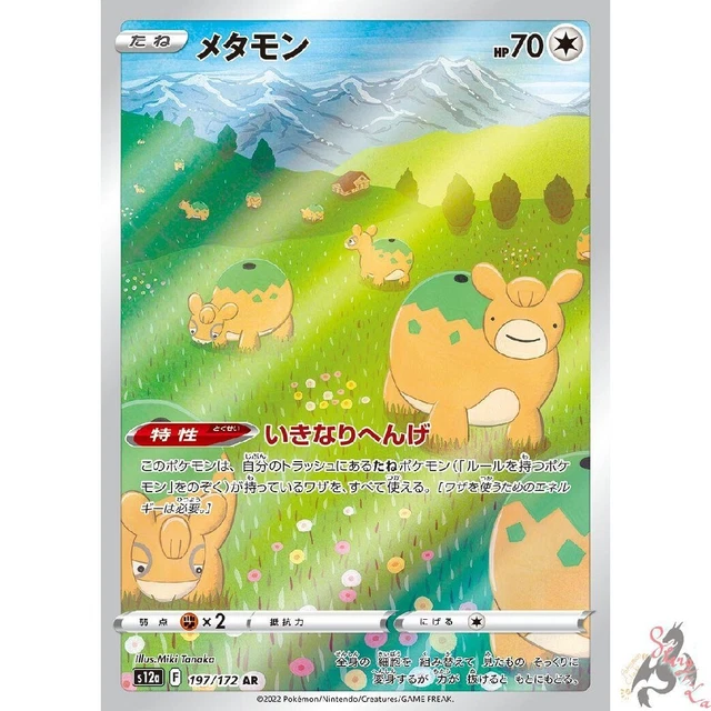 Pokemon Card Japanese - Ditto (Numel) AR 197/172 s12a - VSTAR Universe HOLO MINT