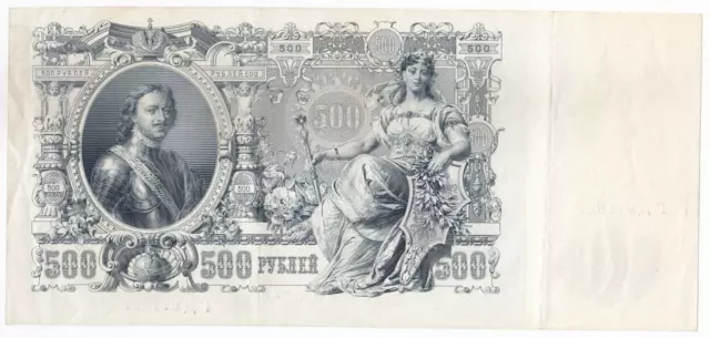 Russie,500 Roubles,1912,Grande Taille Billets de Banque, P14, XF