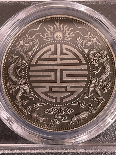 Qing Dynasty Guangdong Shuanglongtu Silver Coin/SKU# E一02522