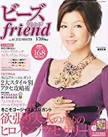 BEADS FRIEND VOL 33 2012 Libro de patrones de cuentas japonés Japón