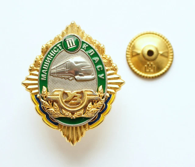 Original Ukrainian BRASS Pin Badge Medal Machinist 3rd class railway train