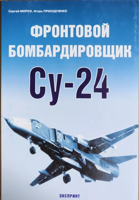 Soviet USSR Russian Frontline Bomber Aircraft Su-24 AirForce Fighter