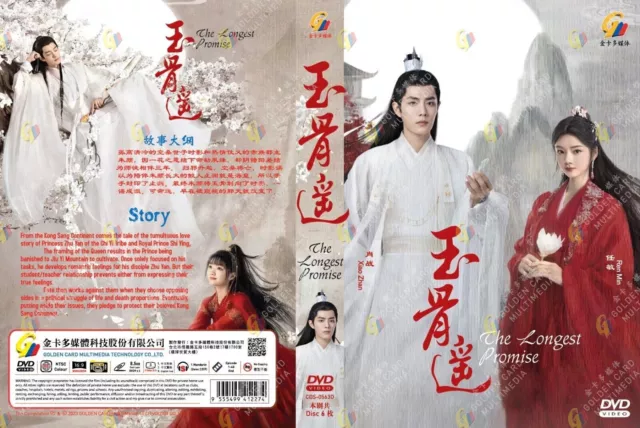 King's Avatar (Chinese TV Series, English Sub,10-DVD-Complete Series, All  Region DVD))