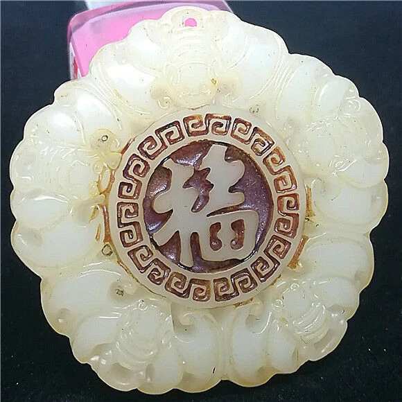 Ancient jade statue Amulet Natural jade White Five bats Collection 五福临门