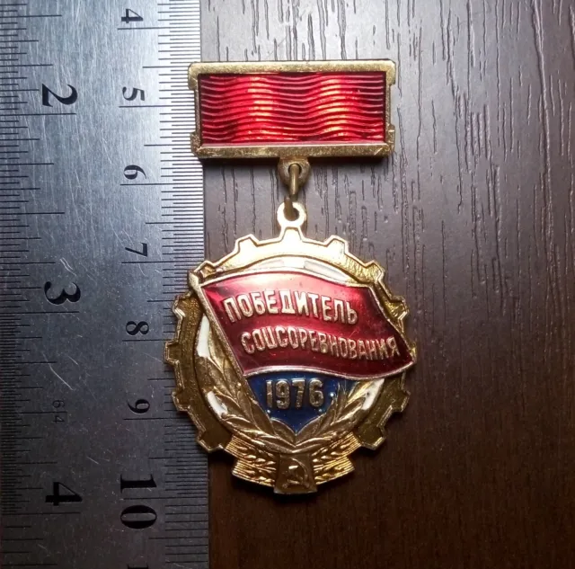 USSR Badge Pin 1976 Socialist Competition Winner Soviet Union