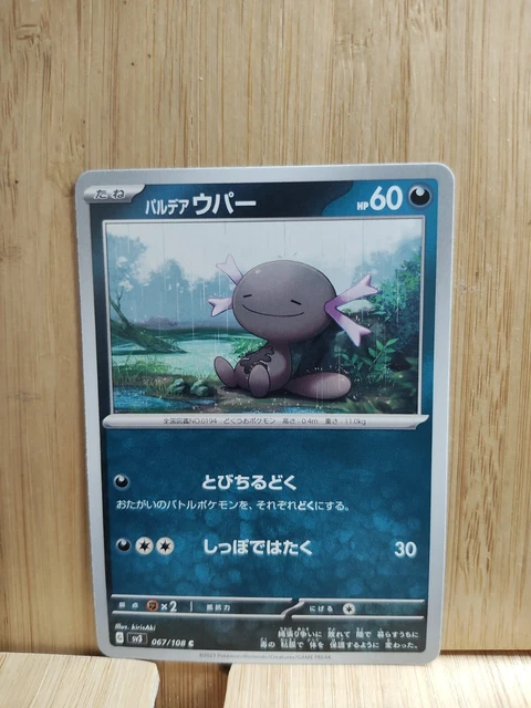thumbnail image 2 of Paldean Wooper Full Art 085/073 – SV1a Triple Beat Japanese Pokemon TCG (NM) 2 of 6