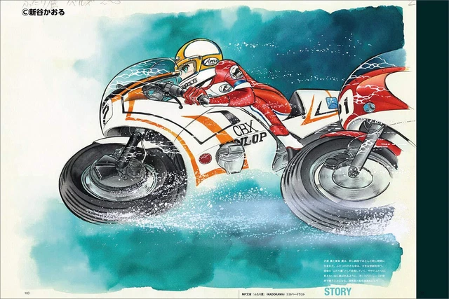 Kaoru Shintani ArtWorks 5