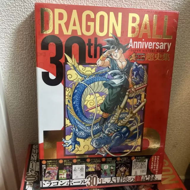 Dragon Ball 30th Anniversary Super History Art Book Manga Anime Goku Japan JP