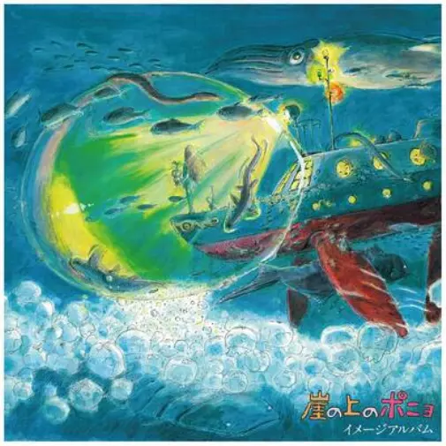 Joe Hisaishi Ponyo On the Cliff By the Sea: Image Album (Vinyl) 12" Album