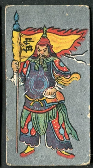 Tobacco Card, Cavanders, ANCIENT CHINESE, 1926, China, #4