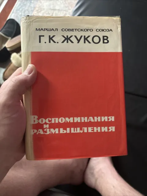 1970 Georgiy Zhukov Marshal Of The Soviet Union Memories Book Biograph