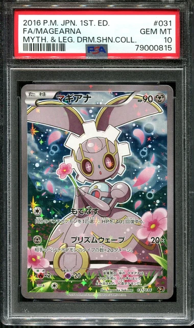 ARCEUS 036/036 PSA 10 Pokemon Dream Shine Cp5 Japanese Full Art