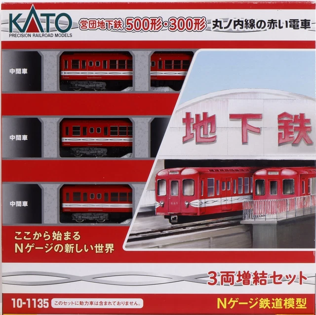 Autorail KATO N - RDC New Haven - Échelle N - Japon - Époque 3 - Analogique