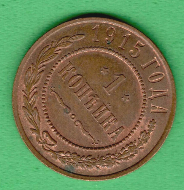 Russland Kupfer 1 Kopek 1915 Nicholas II 1894-1917 Selten Zustand! Unc-Bu 4258