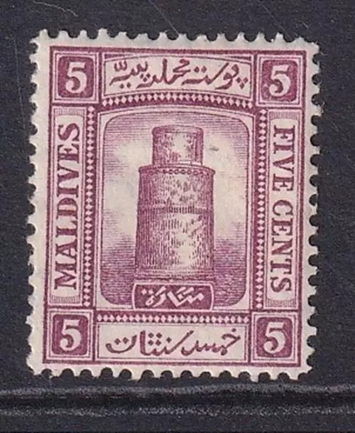 MALDIVES 1933 5c   MM SG 14A