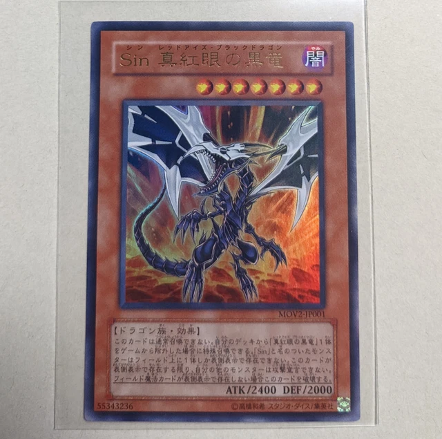 ++ YuGiOh! TCG Malefic Red-Eyes Black Dragon MOV2-JP001 Ultra Rare Japanese