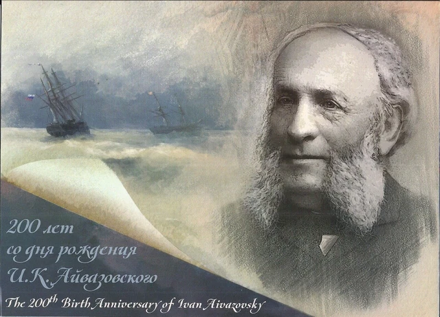 Russia 2017 Folder Block Imperf The 200th Birth Anniversary Of Ivan Aivazovsky