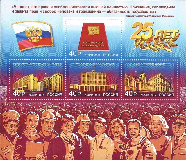 Russia 2018 Block 25 Years Constitution Building People