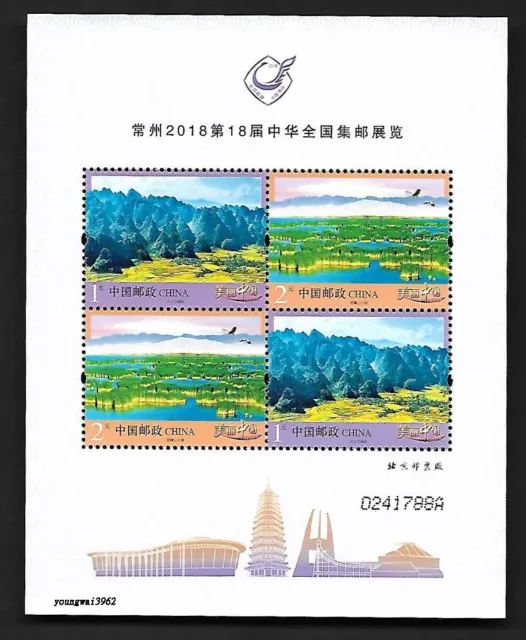 China 2018 China Changzhou Stamp Exhibition S/S Beautiful China II R32 常州郵展 特供版