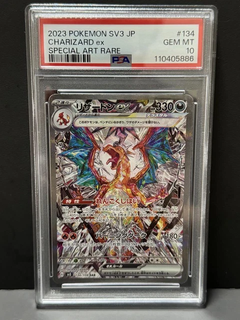 2023 ポケモン SV3 JP リザードン ex GEM MT 10 PSA 10 GEM MINT JAPANESE POKEMON 2023 CHARIZARD ex 125/108