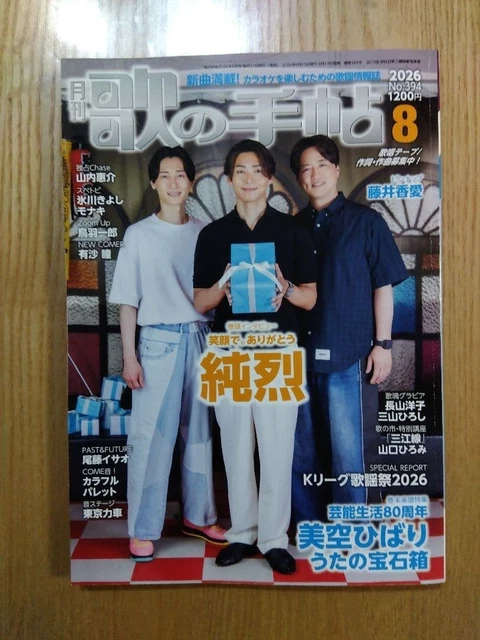 MONTHLY UTA NO Techo August 2026 Issue Junretsu £37.79 - PicClick UK