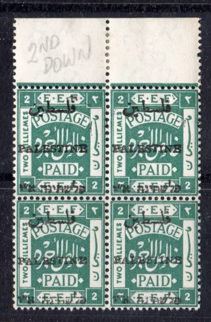 PALESTINE 1920 TWO MILS PERF 15x14 ARABIC 10mm. LONG MAJOR ERROR HALF THE HEBREW